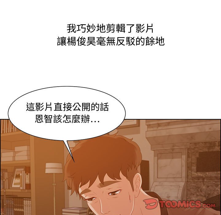 零距離聊天室 第30章 第105页