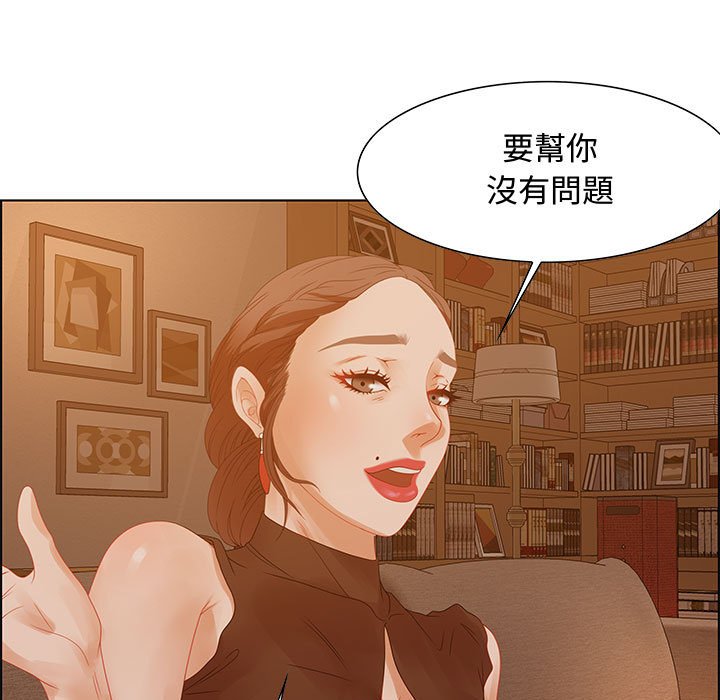 零距離聊天室 第30章 第109页