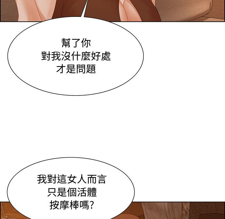 零距離聊天室 第30章 第110页
