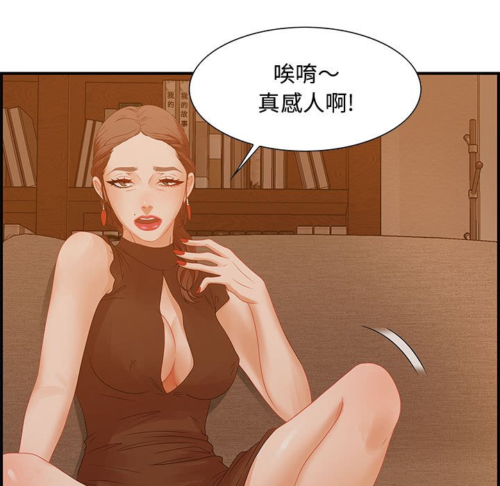 零距離聊天室 第30章 第107页