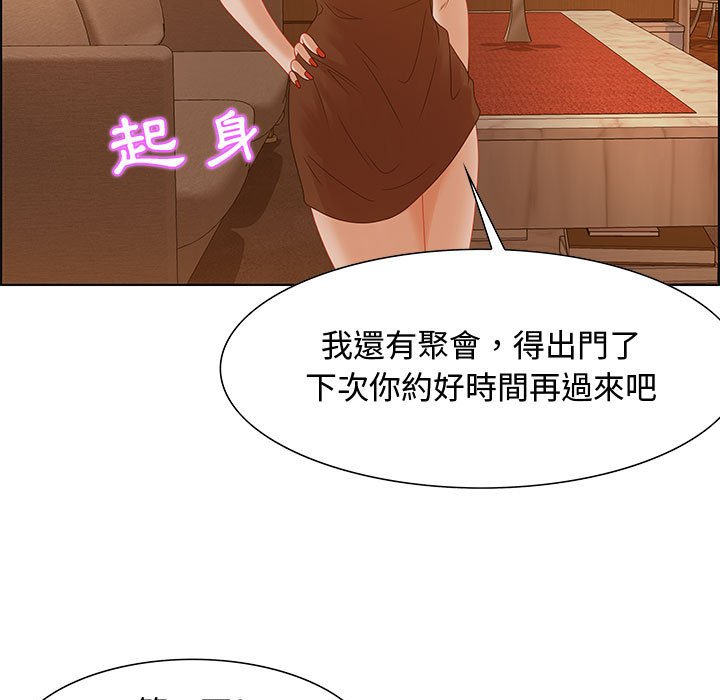 零距離聊天室 第30章 第113页