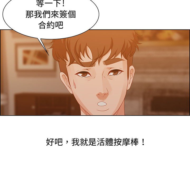 零距離聊天室 第30章 第114页