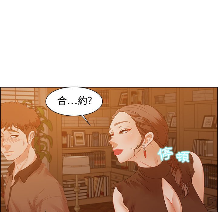 零距離聊天室 第30章 第115页