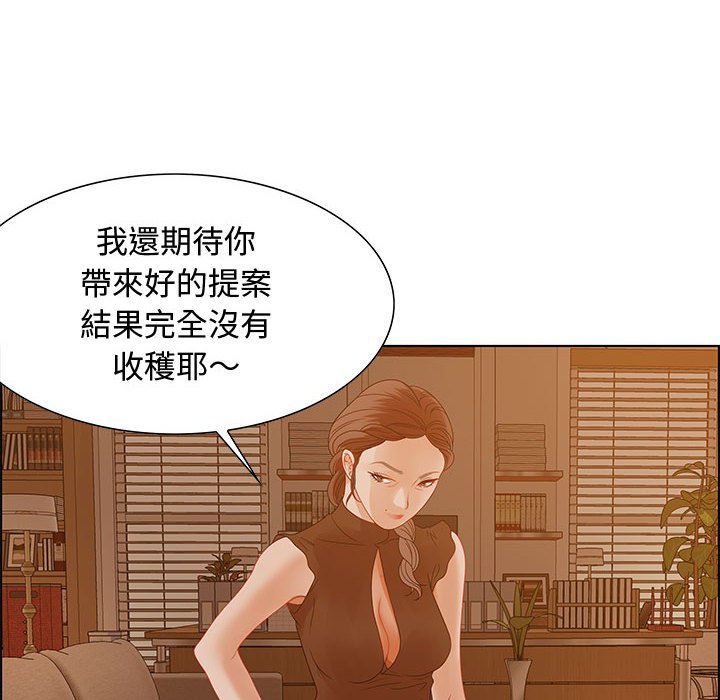 零距離聊天室 第30章 第112页