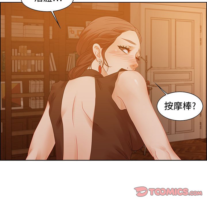 零距離聊天室 第30章 第117页