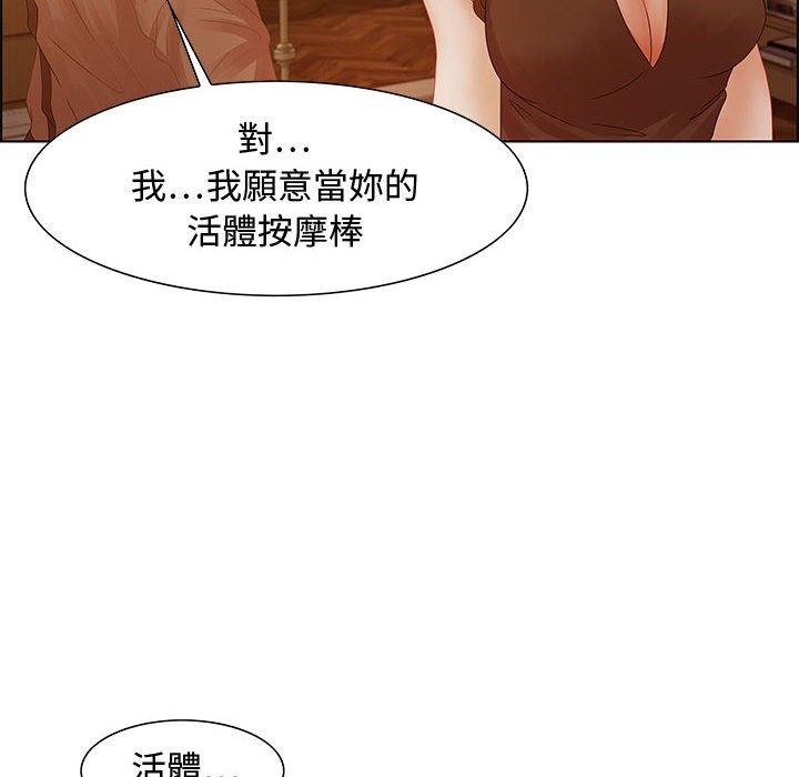 零距離聊天室 第30章 第116页