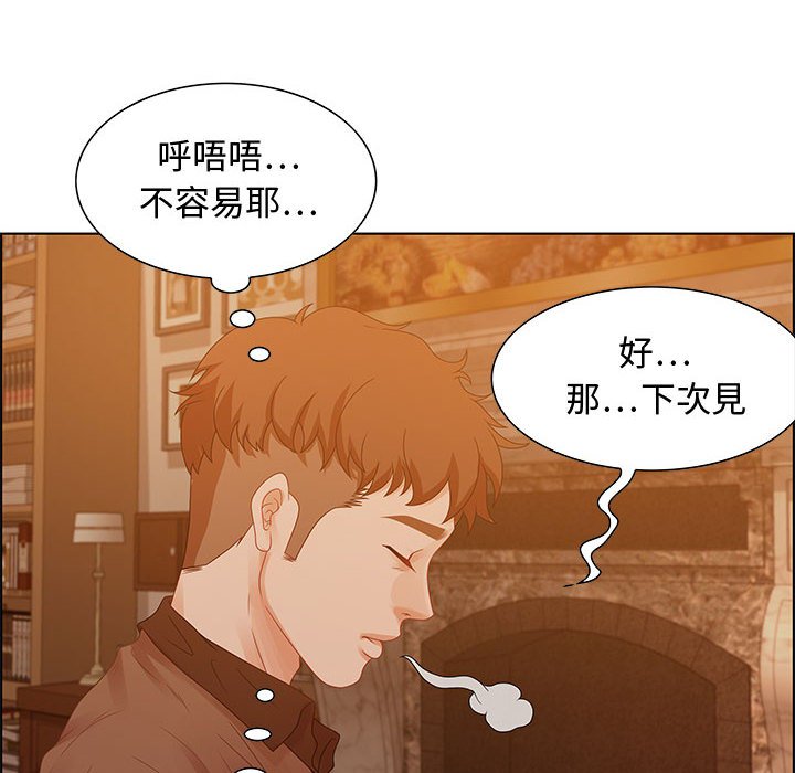 零距離聊天室 第30章 第120页