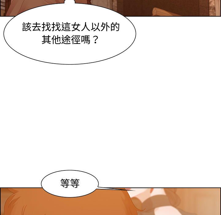 零距離聊天室 第30章 第121页