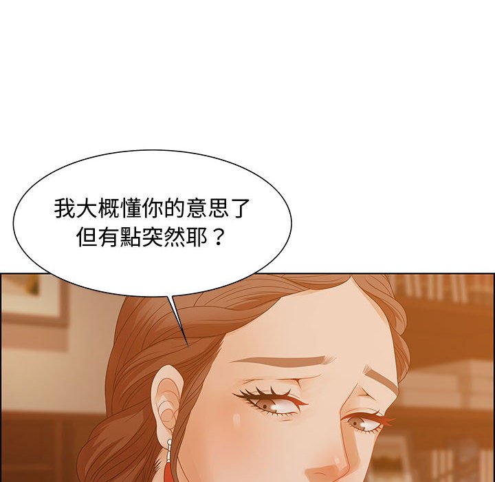 零距離聊天室 第30章 第118页