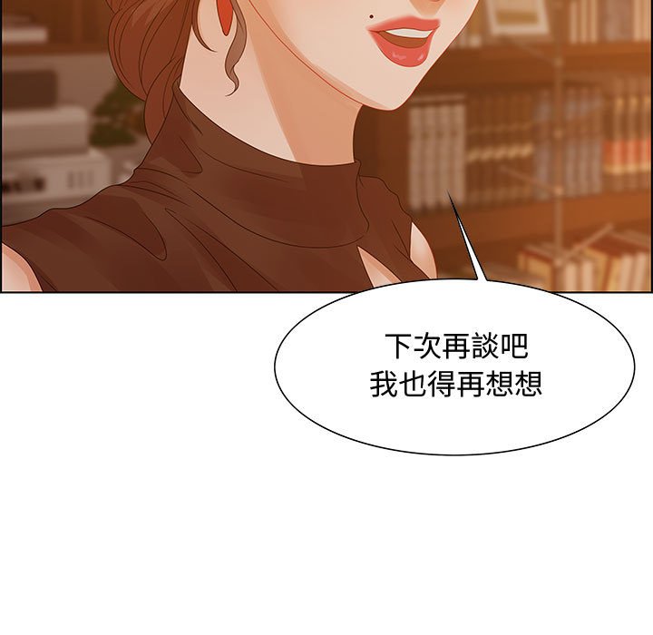 零距離聊天室 第30章 第119页