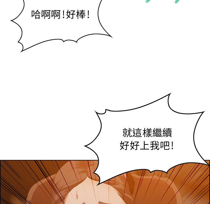 零距離聊天室 第31章 第59页