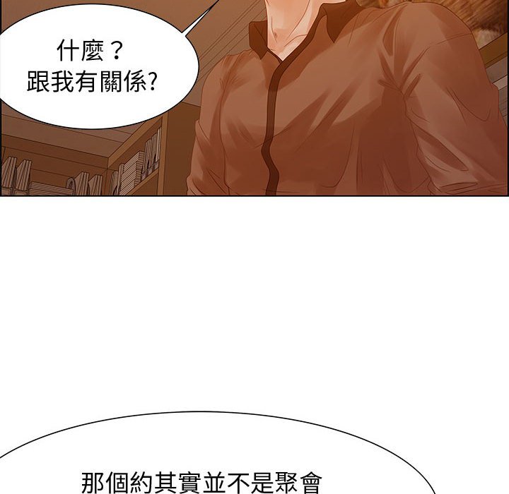 零距離聊天室 第31章 第66页