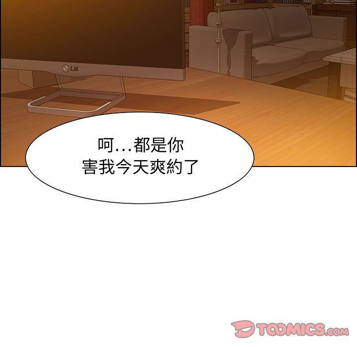 零距離聊天室 第31章 第63页