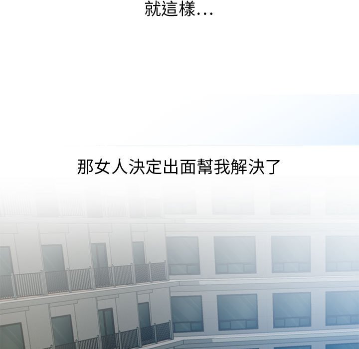 零距離聊天室 第31章 第73页