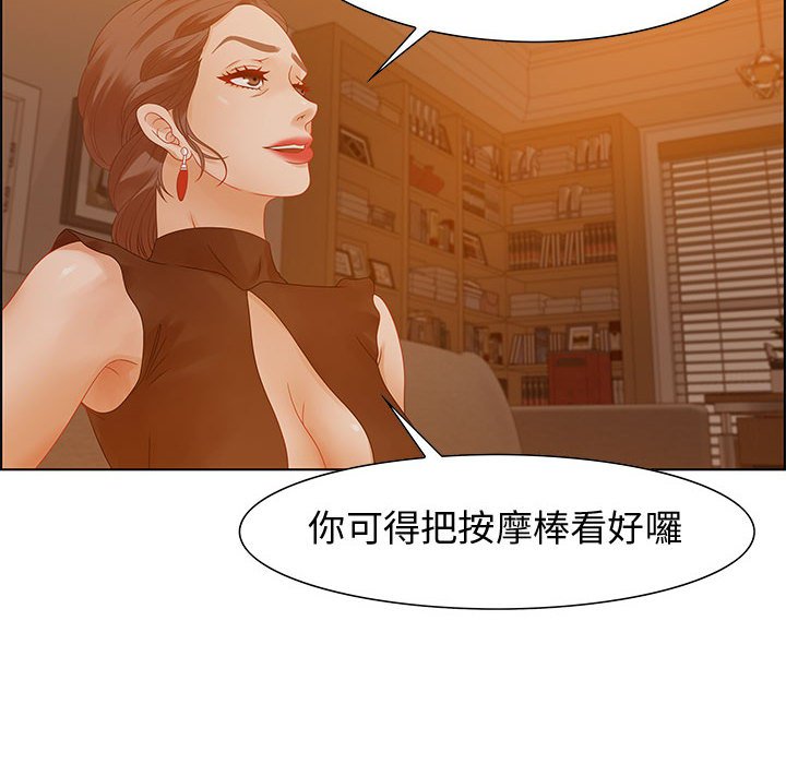 零距離聊天室 第31章 第70页