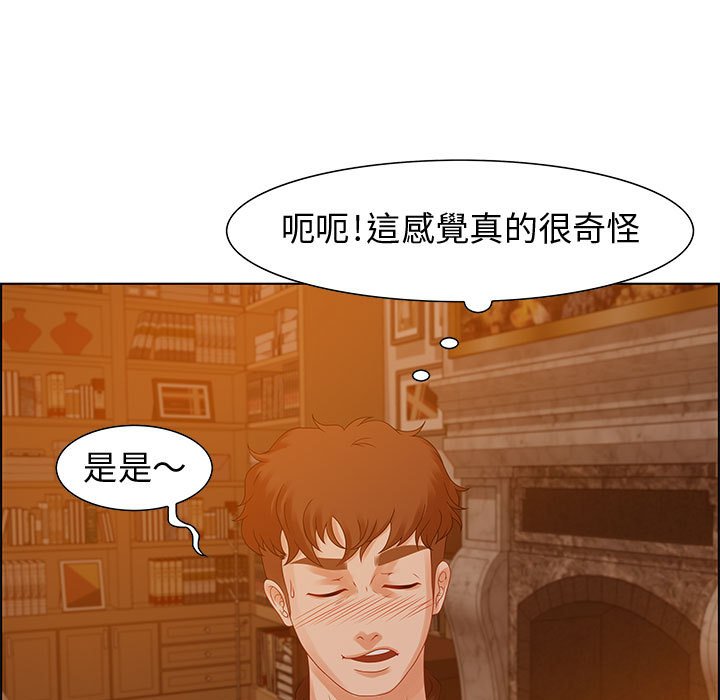零距離聊天室 第31章 第71页