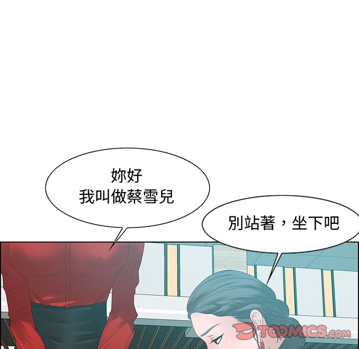 零距離聊天室 第31章 第87页