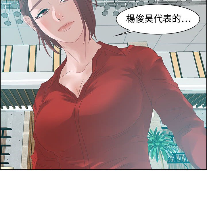 零距離聊天室 第31章 第86页