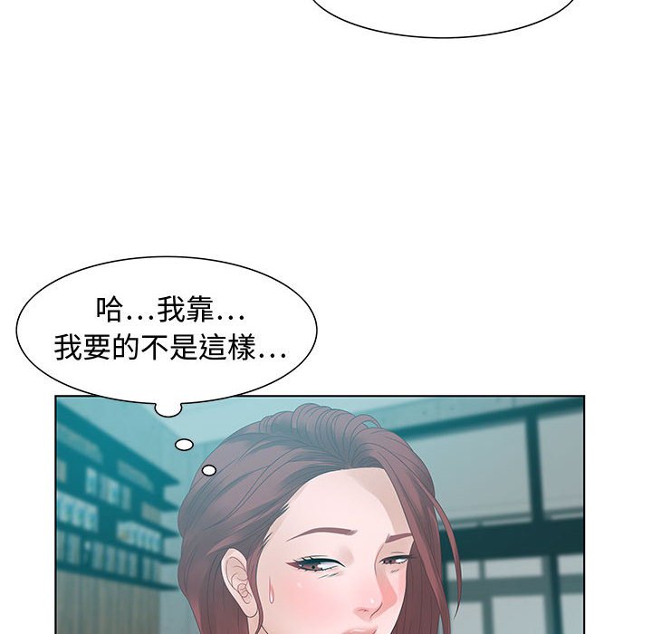 零距離聊天室 第31章 第96页