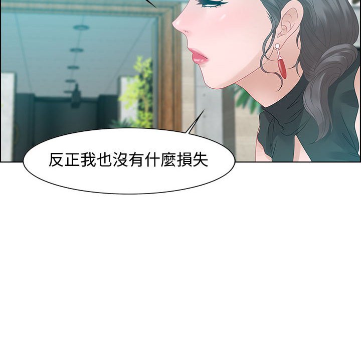 零距離聊天室 第31章 第94页