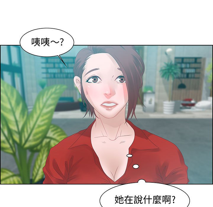 零距離聊天室 第31章 第95页