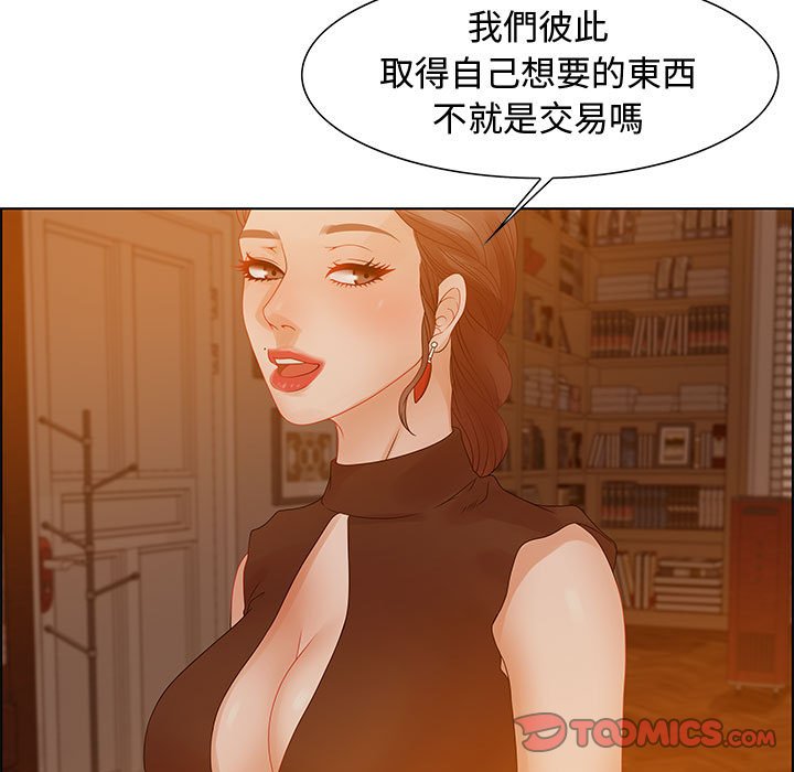 零距離聊天室 第31章 第9页