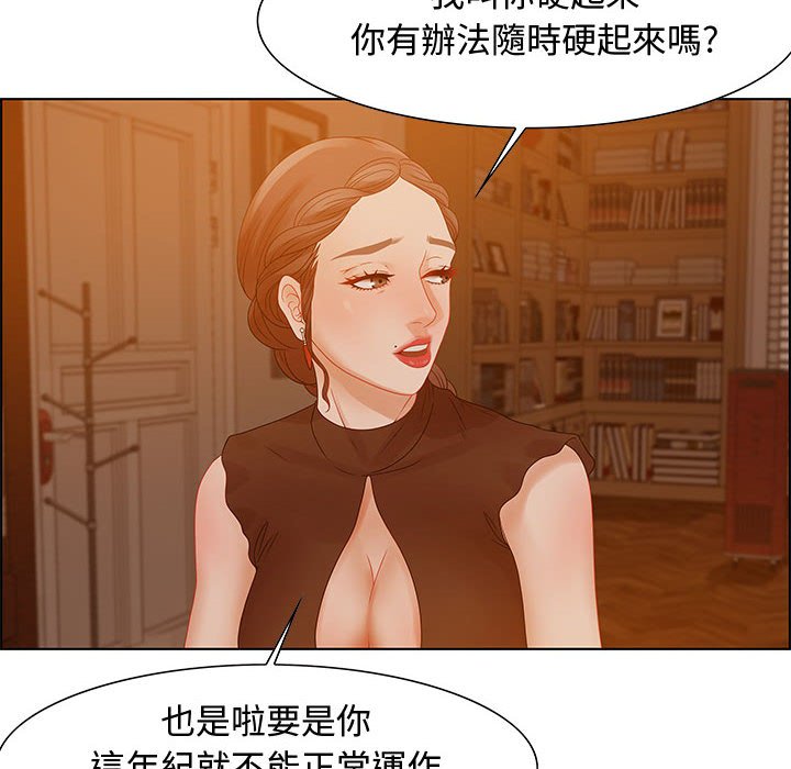 零距離聊天室 第31章 第12页