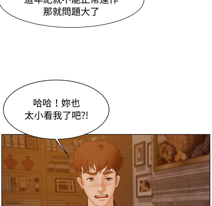 零距離聊天室 第31章 第13页
