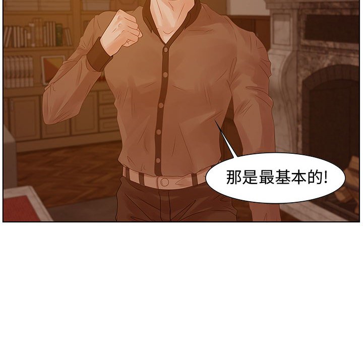 零距離聊天室 第31章 第14页