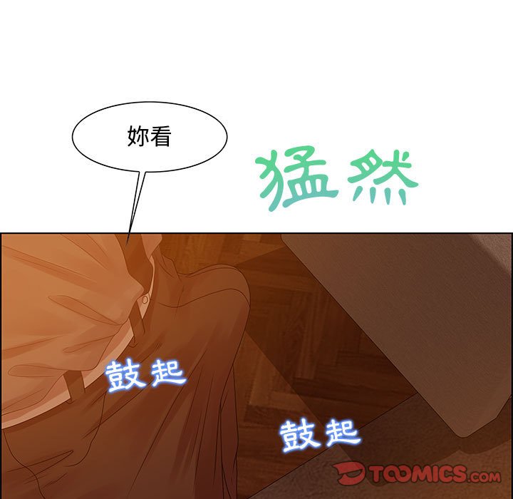 零距離聊天室 第31章 第15页