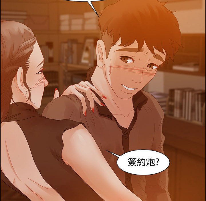 零距離聊天室 第31章 第22页