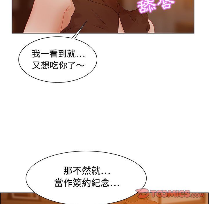 零距離聊天室 第31章 第21页