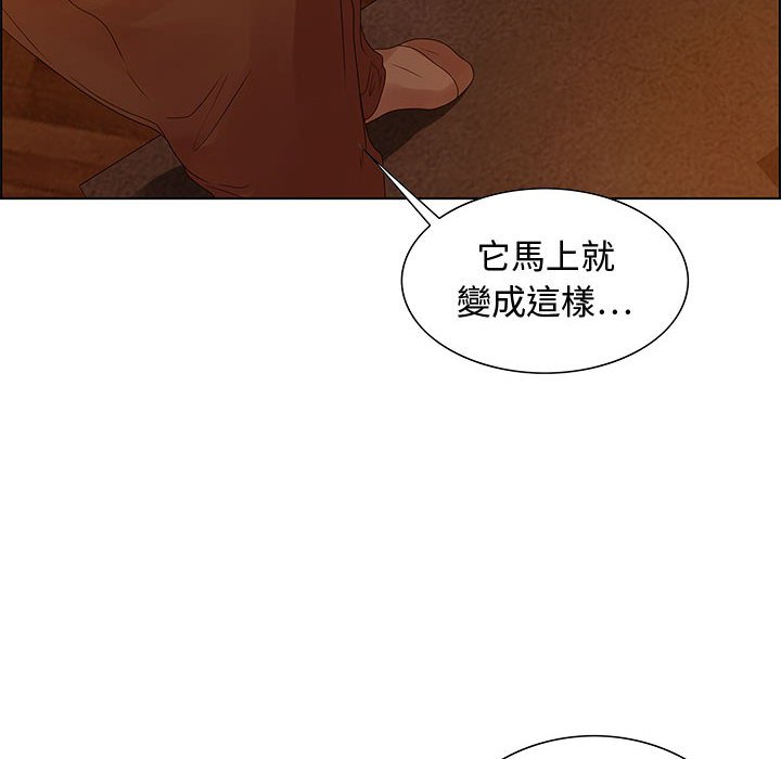 零距離聊天室 第31章 第16页