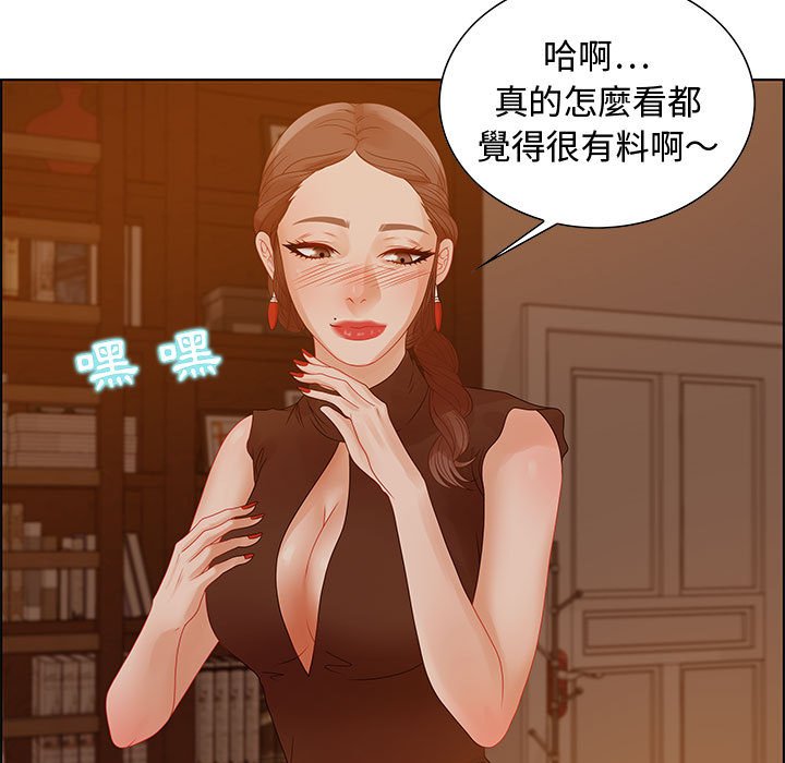 零距離聊天室 第31章 第17页