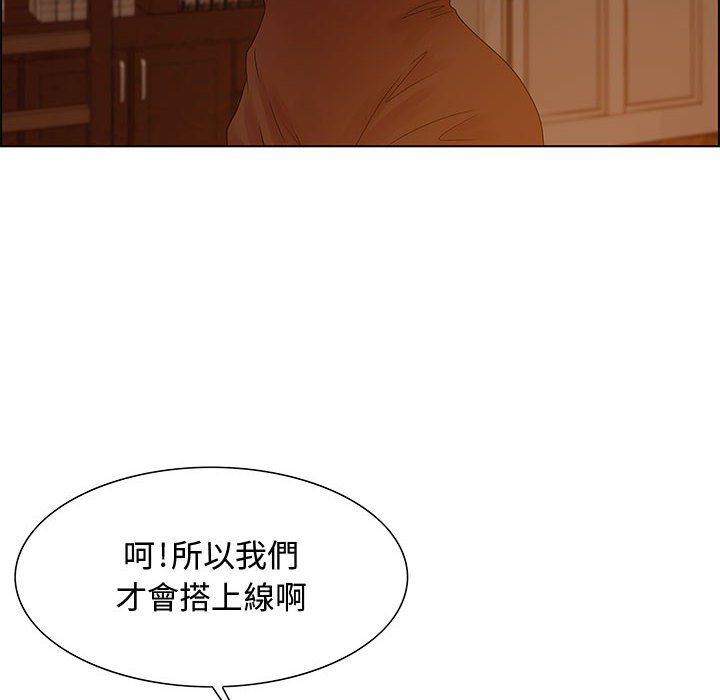 零距離聊天室 第31章 第18页