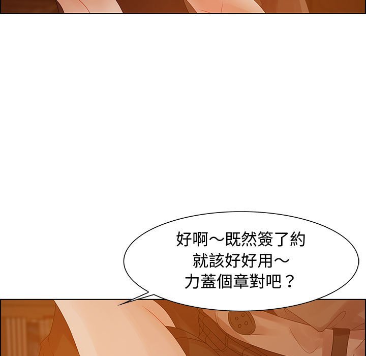 零距離聊天室 第31章 第23页