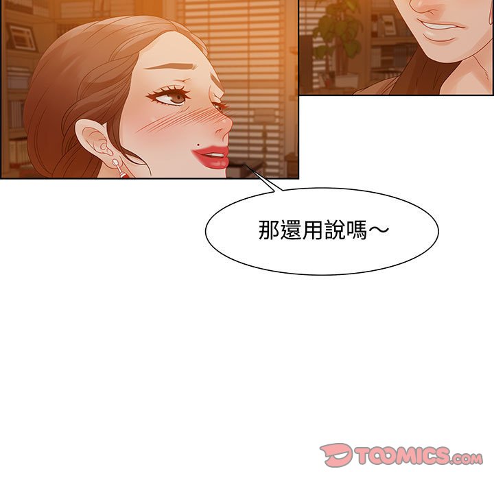零距離聊天室 第31章 第27页