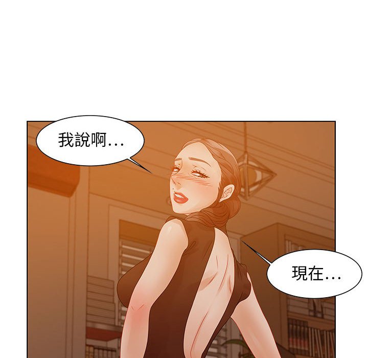 零距離聊天室 第31章 第28页