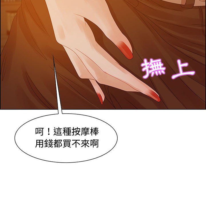 零距離聊天室 第31章 第24页