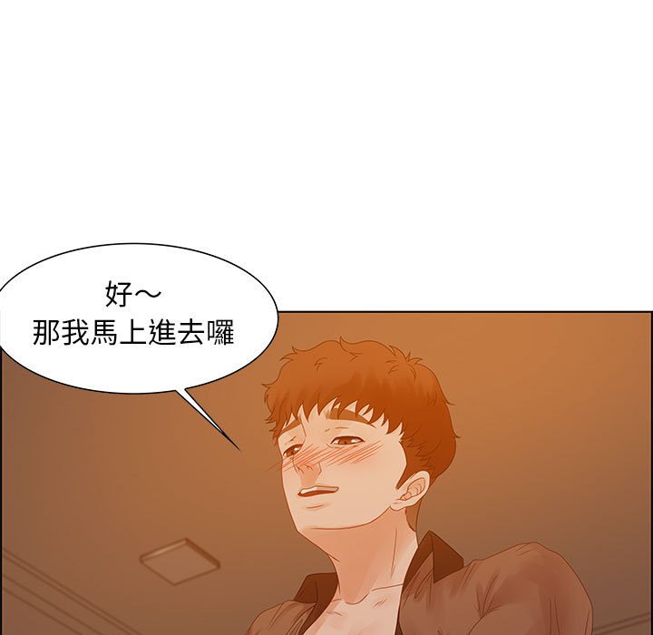 零距離聊天室 第31章 第35页
