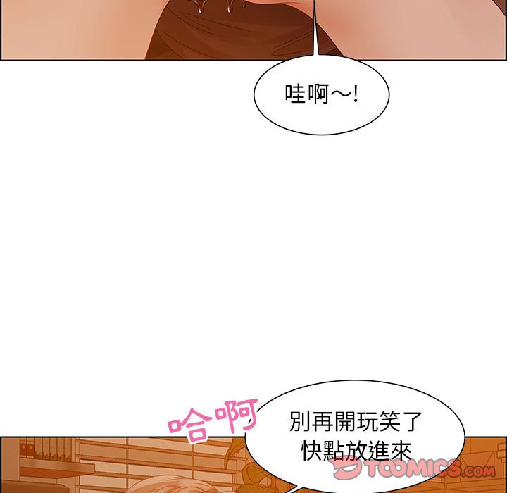 零距離聊天室 第31章 第33页