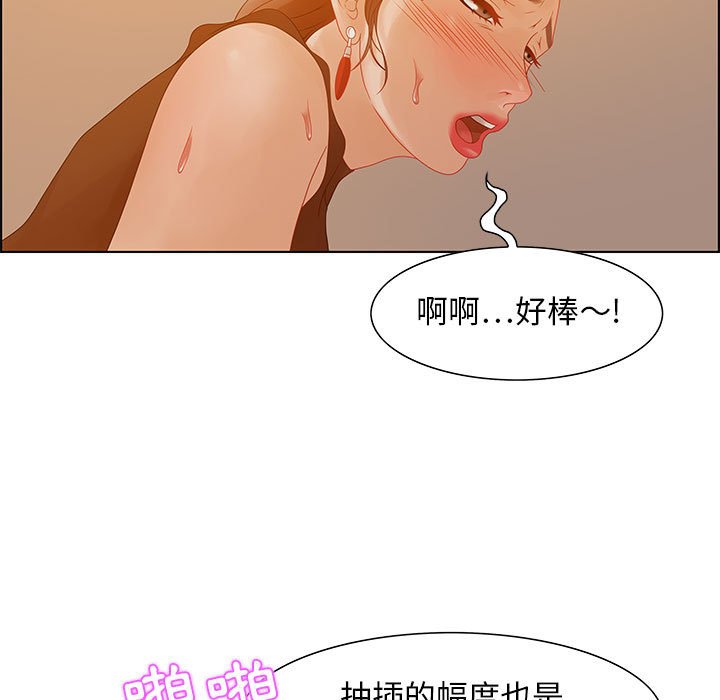 零距離聊天室 第31章 第41页