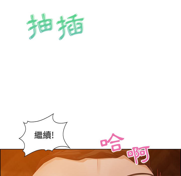 零距離聊天室 第31章 第53页