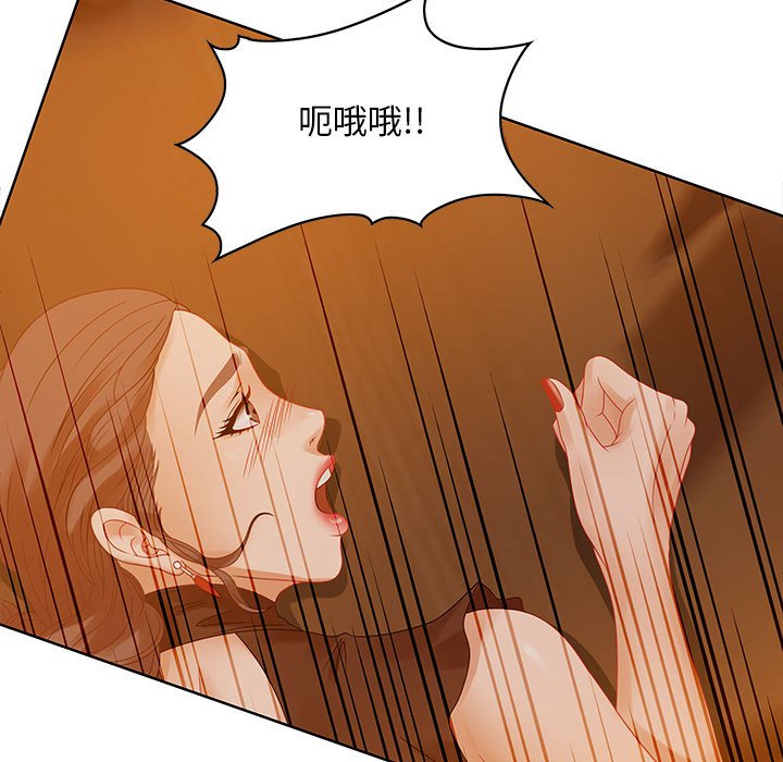 零距離聊天室 第31章 第49页