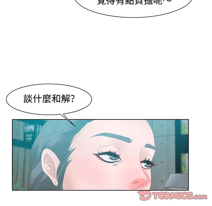 零距離聊天室 第31章 第99页