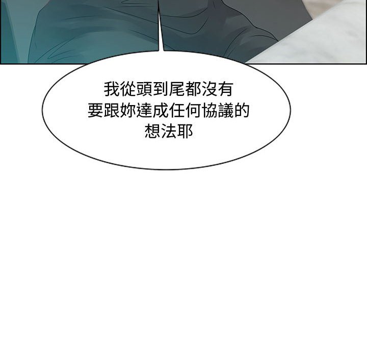 零距離聊天室 第31章 第104页