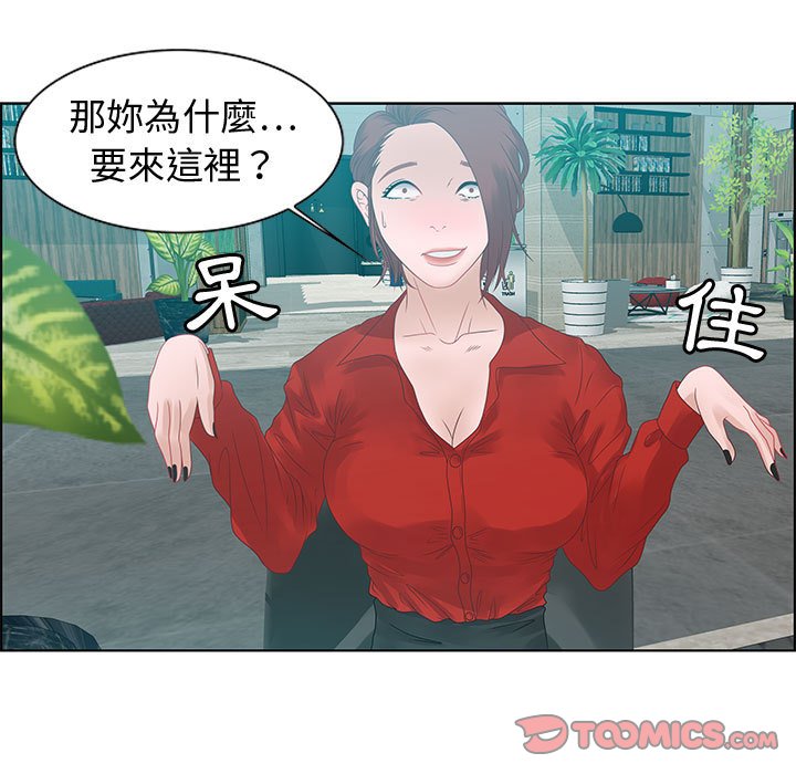 零距離聊天室 第31章 第105页