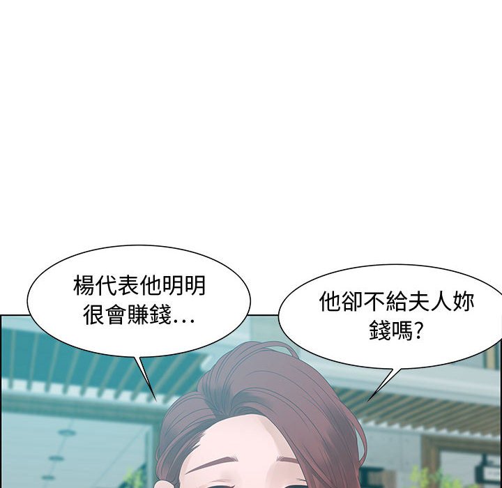 零距離聊天室 第31章 第100页