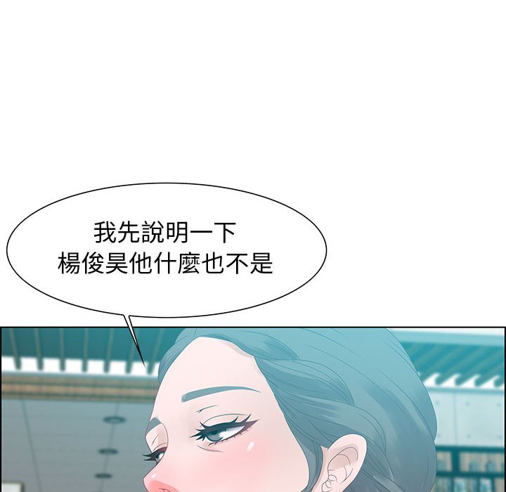 零距離聊天室 第31章 第106页