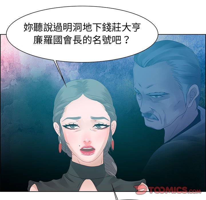 零距離聊天室 第31章 第111页